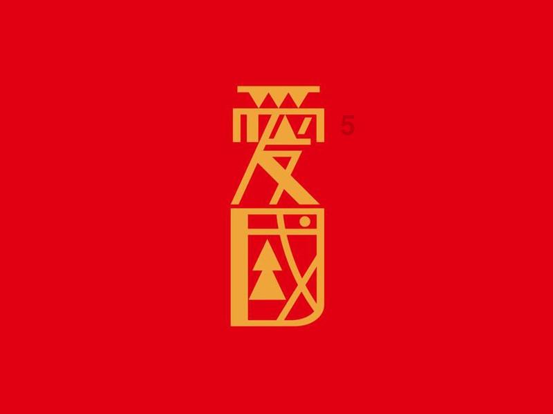 对象下班了该说什么？